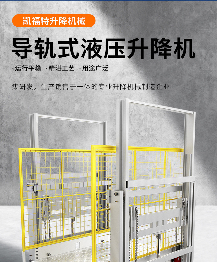 兰考液压货梯厂家一站式服务内容